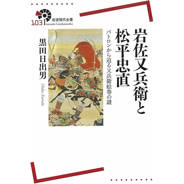 Amazon.co.jp: 岩佐又兵衛作品集―MOA美術館所蔵全作品 : 勝也, 矢代: 本